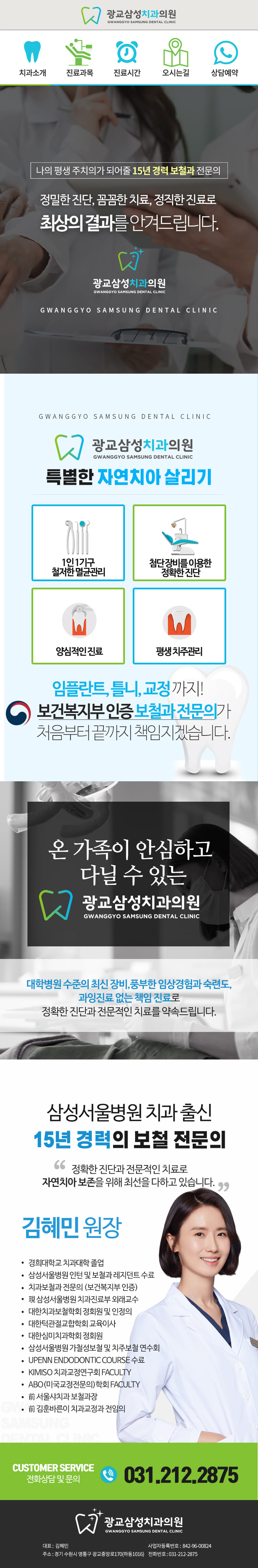 치과 소개